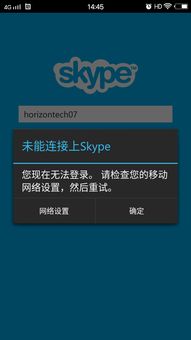 skype在手机登陆不了图片,离线图片共享功能解析及解决方法