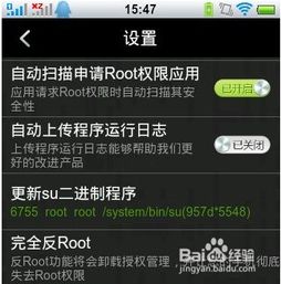 定制安卓系统root,Root操作指南与风险防范