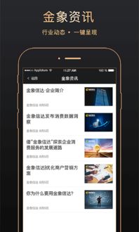 信达通安卓系统,引领智能生活新篇章