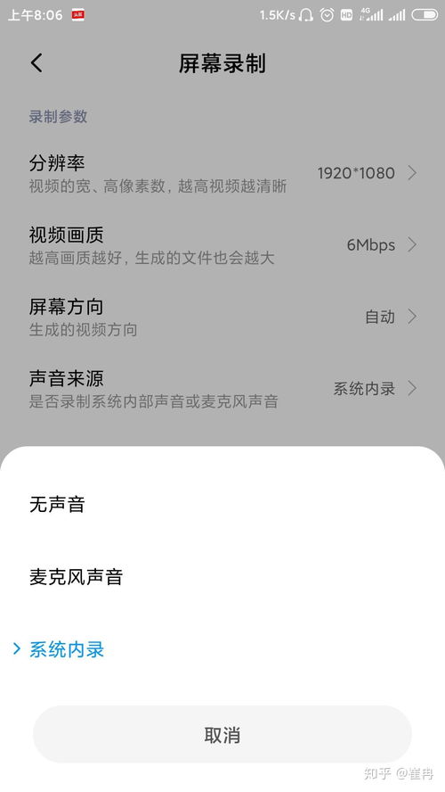 安卓系统如何内录,安卓系统内录生成方法概述