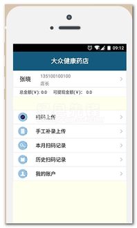 atm转安卓系统,迈向安卓系统的创新之旅