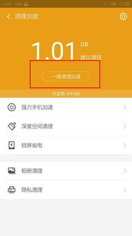 清理安卓系统进城,提升手机流畅度