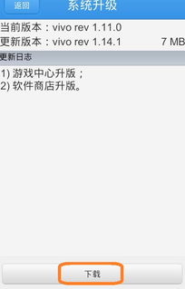 安卓升级系统后,轻松应对系统更新挑战