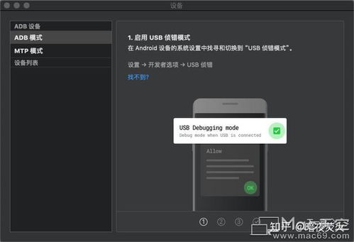 mac下安卓系统,安装、配置与使用指南