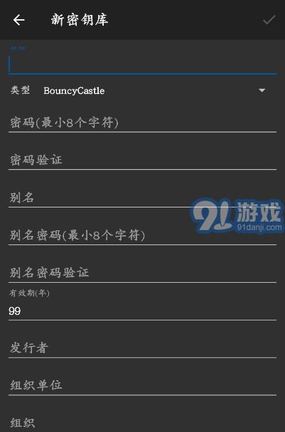 安卓系统签名apk,安全、完整性与真实性的保障