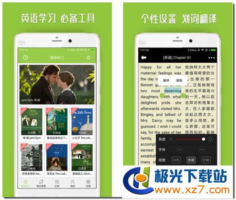 中英双语安卓系统,智能生活新体验