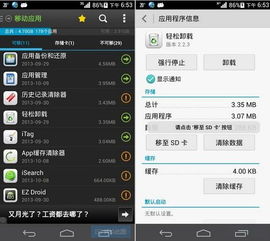安卓系统经典照片,重温科技与艺术的完美融合