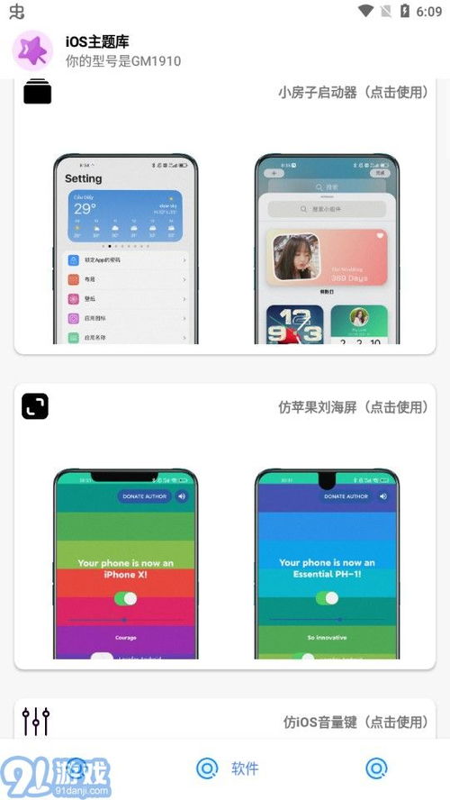 系统主题app安卓,个性化定制与视觉盛宴