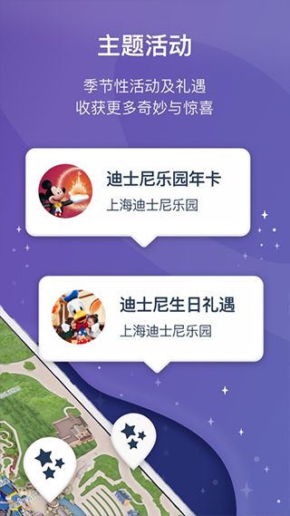 安卓系统迪士尼app,体验无限