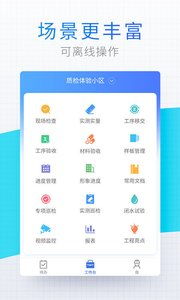 明源系统安卓,操作便捷的移动办公利器