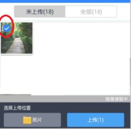 安卓系统上传云端,安卓系统云端数据传输与存储技术解析