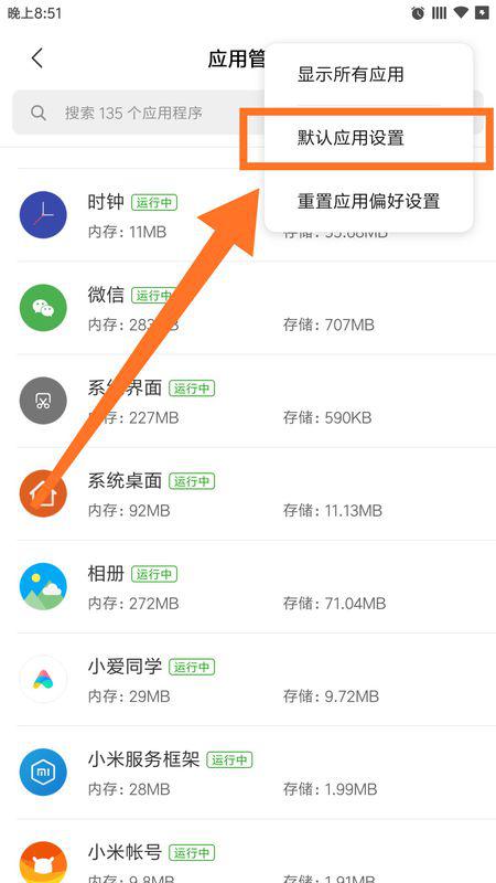 启动5安卓系统,从电源开启到桌面显示