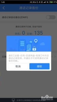 安卓系统电信登录,安卓系统登录体验优化指南”