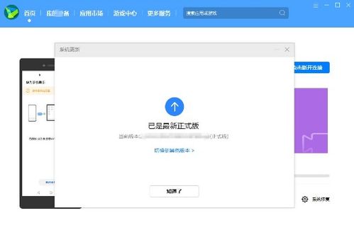 安卓系统怎么退回,安卓系统升级后如何安全退回原版本