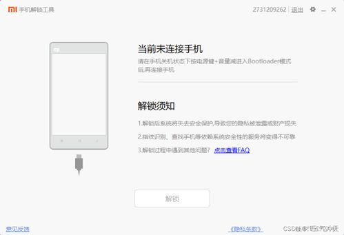小米恢复安卓系统,轻松还原出厂设置与升级系统”