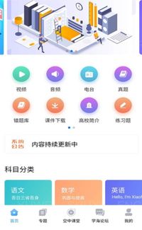 安卓 学海 系统下载,一站式学习资源下载平台