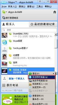 skype添加好友页面在哪个文件夹,Skype添加好友页面概述