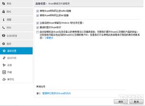 skype网络电话呼叫受限,原因解析与解决方案