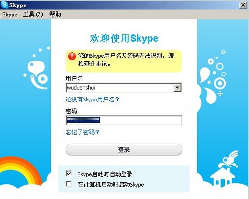 skype用户名和号码,揭秘账号构成与功能应用