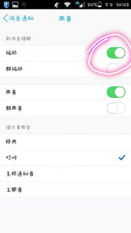 安卓系统震动更换,Android系统震动功能详解与更换铃声指南