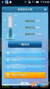 优化安卓系统8.0,提升手机性能与流畅度