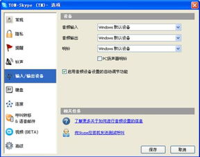 skype怎么没声音,Skype无声音问题排查与解决指南