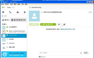 skype页面改变了,带来全新沟通体验