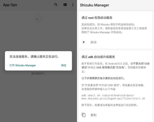 修改系统权限安卓,安卓系统权限修改与系统定制指南