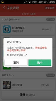 安卓系统取消主题,轻松恢复默认界面