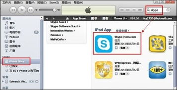 skype怎么在ipad下载,安装与功能更新概览