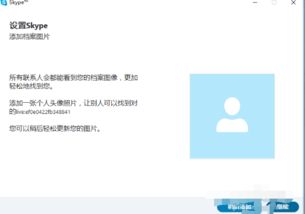 skype手机下载注册步骤,轻松开启跨国沟通之旅