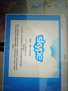 skype显示请检查你的互联网并,互联网连接检查指南