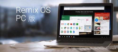 linux电脑安卓系统,兼容性与创新实践