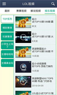 安卓系统LOL下棋,畅享指尖竞技新体验