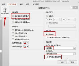 Skype演讲者模式,高效远程演讲的得力助手