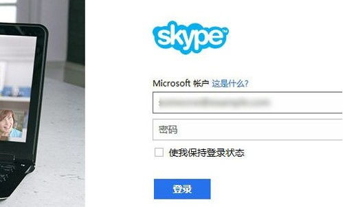 skype修改登录账号,轻松修改登录账号及安全设置