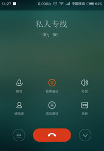 skype搜别人电话号,轻松找到心仪联系人