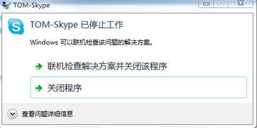 skype现在不能正常使用,探索替代通讯解决方案与影响分析