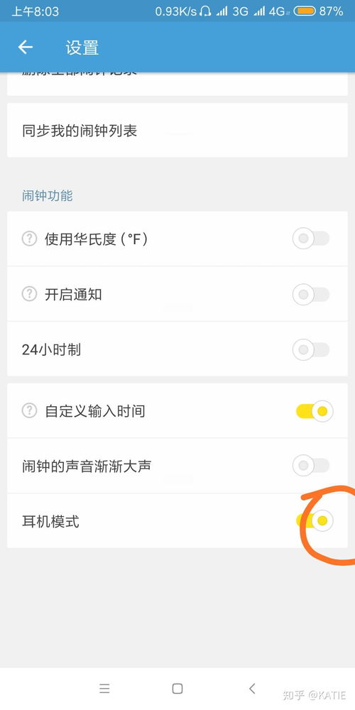 安卓系统闹铃推荐,打造个性化唤醒体验的五大推荐