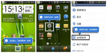 安卓系统引导用户,Android系统引导用户交互与体验优化策略