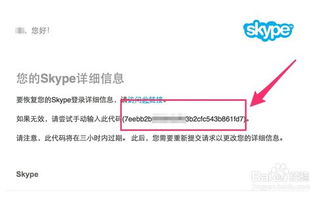 skype忘记密码咋办,Skype密码遗忘？快速找回指南