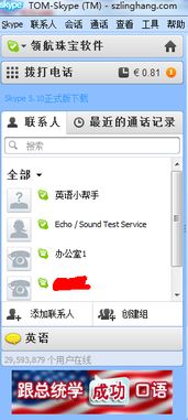 skype怎么用添加账号密码,Skype账号注册与密码设置指南