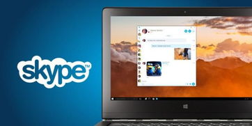 Skype月租,无限连接