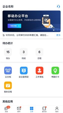 安卓系统办公怎样,基于安卓系统的办公自动化系统构建与优化