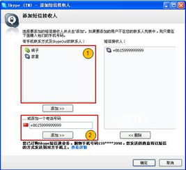 skype怎么发送语音信息吗,Skype语音信息发送指南