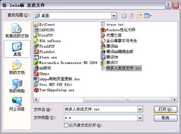 skype有群发功能吗,高效沟通与营销新利器