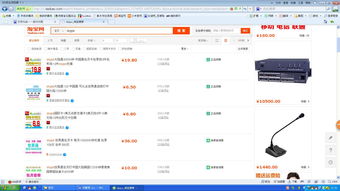 skype淘宝不能充值,为何skype在淘宝无法充值？