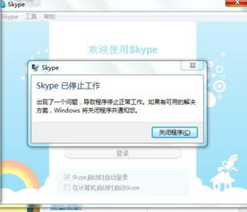 skype为什么不能充值了,原因及解决方案全解析