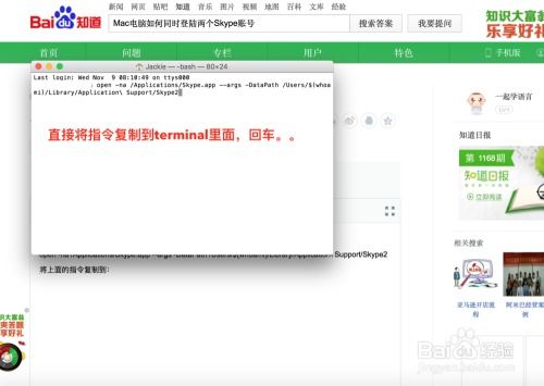 skype忘记邮箱怎样登录,找回账号密码的多种方法解析”
