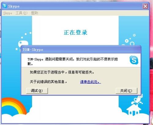 skype突然登不上,原因排查与解决方案全攻略